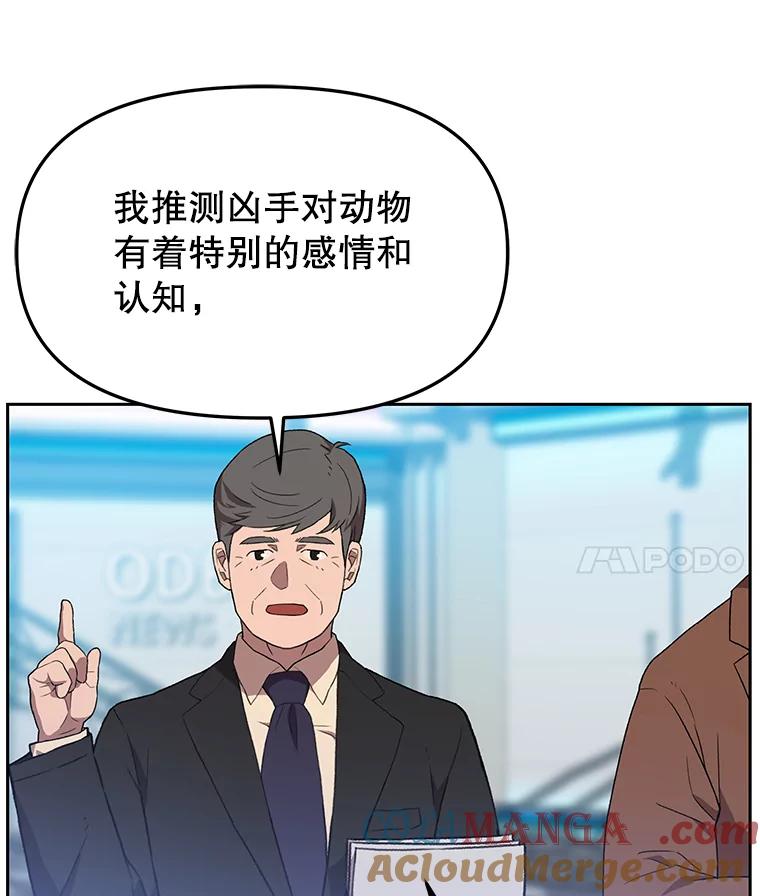 《彩虹桥守望者》114.连环杀人案 第46页
