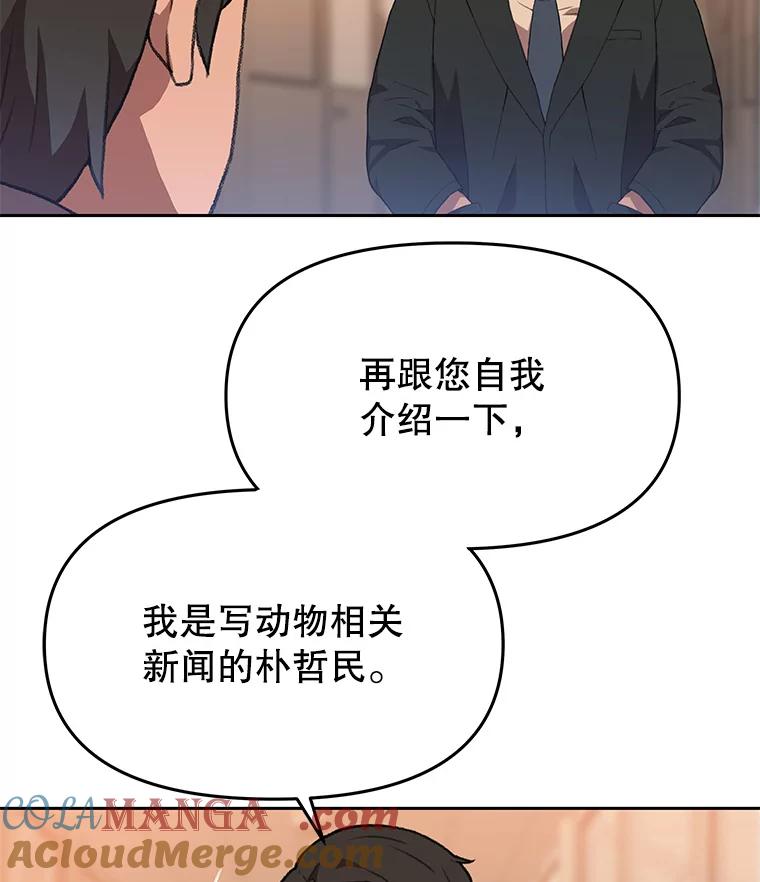 《彩虹桥守望者》114.连环杀人案 第55页