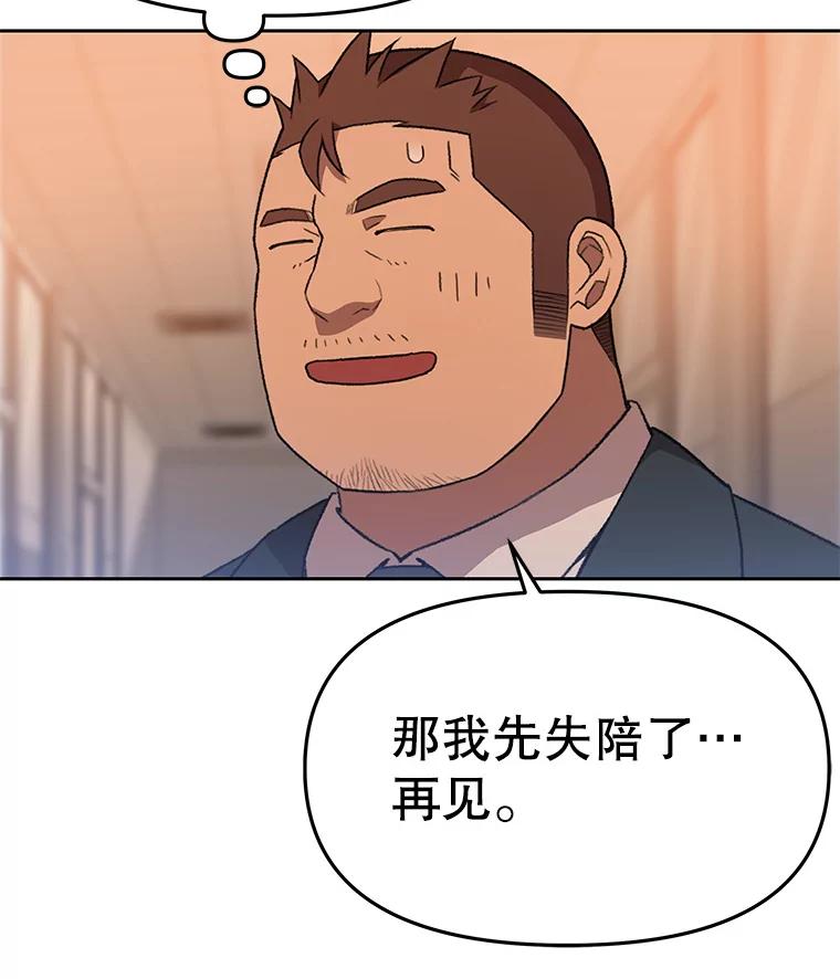 《彩虹桥守望者》114.连环杀人案 第59页