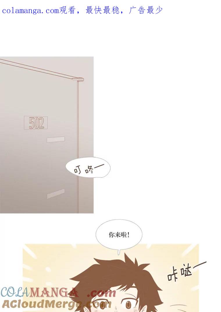 《远看是蔚蓝的春天》114.我决定了 第1页