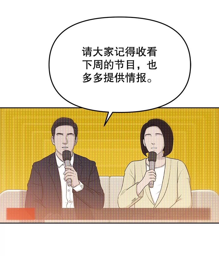 《彩虹桥守望者》114.连环杀人案 第33页