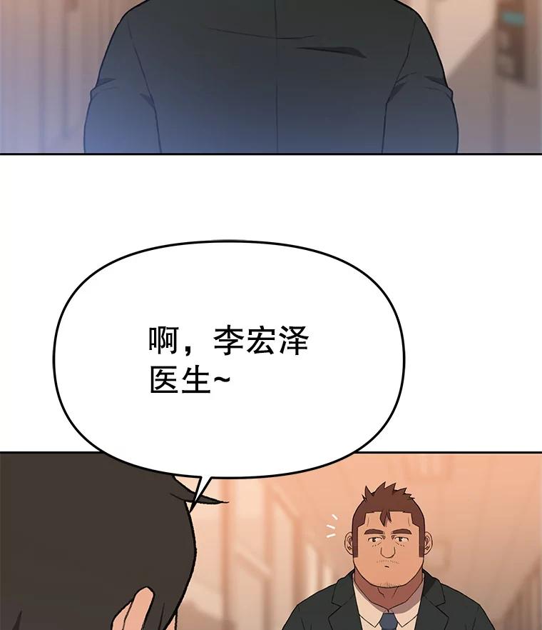 《彩虹桥守望者》114.连环杀人案 第54页