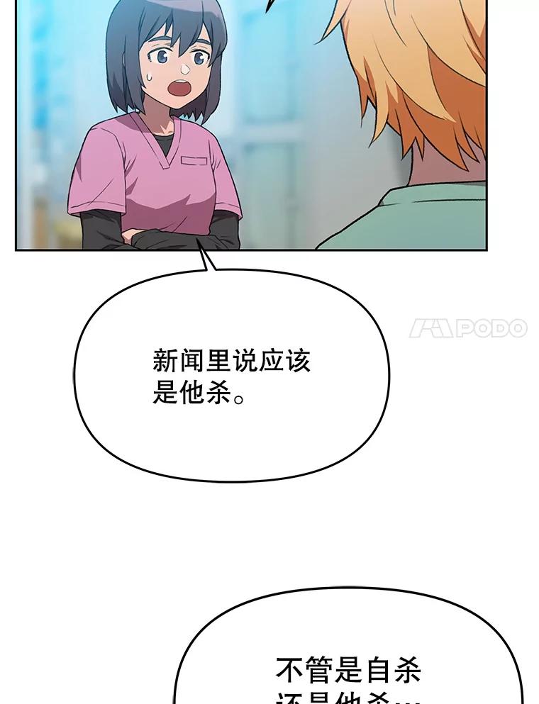 《彩虹桥守望者》114.连环杀人案 第12页