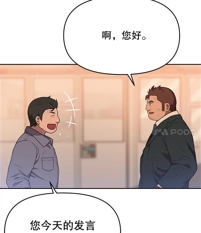 《彩虹桥守望者》114.连环杀人案 第57页