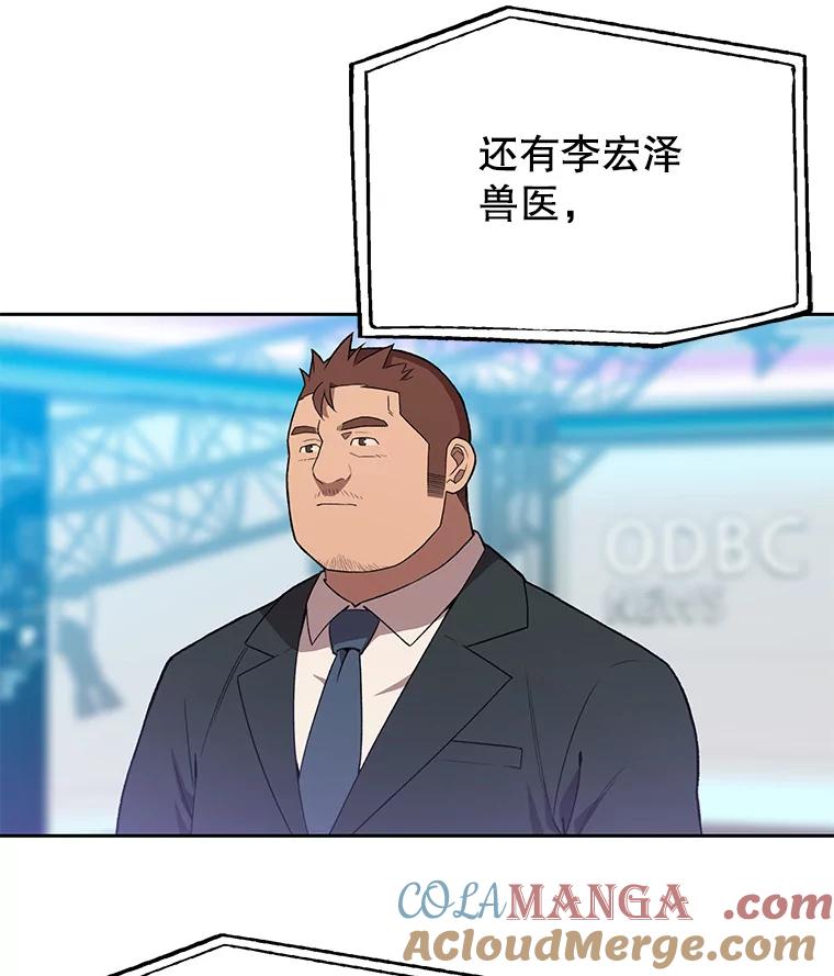 《彩虹桥守望者》114.连环杀人案 第37页