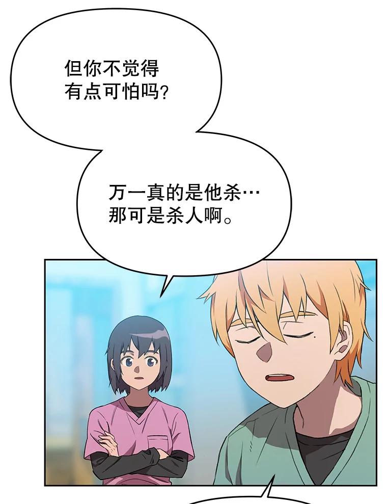 《彩虹桥守望者》114.连环杀人案 第14页