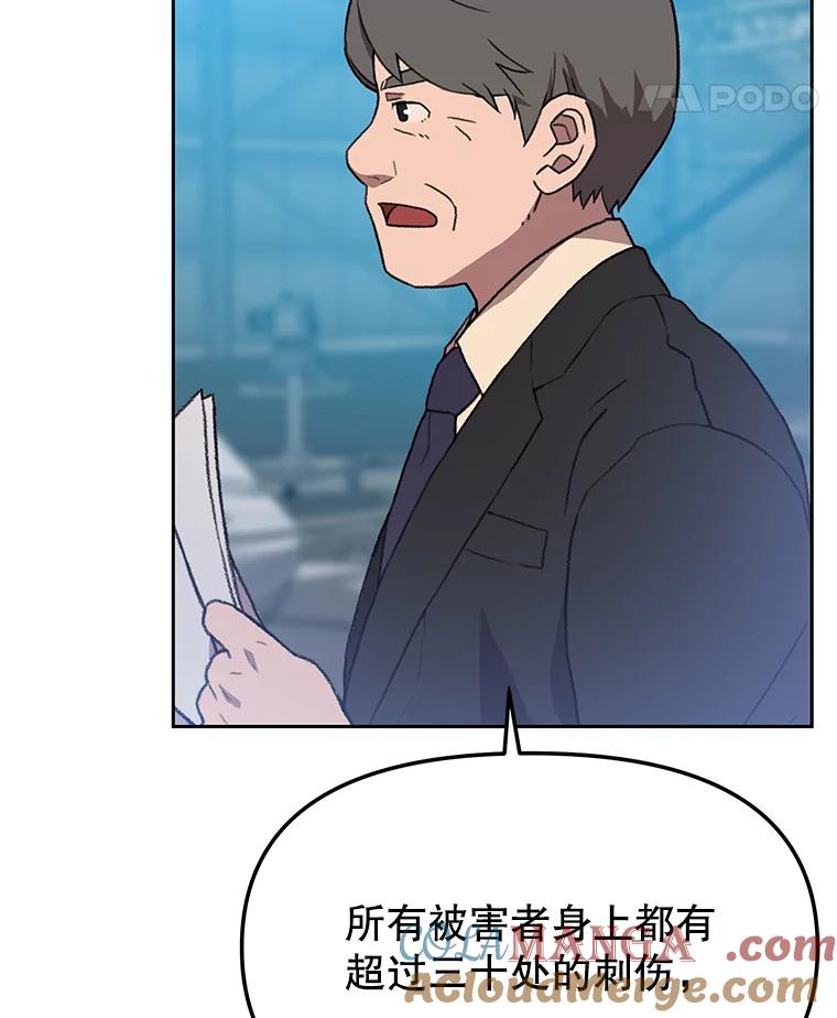 《彩虹桥守望者》114.连环杀人案 第43页