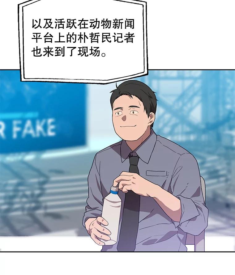 《彩虹桥守望者》114.连环杀人案 第38页