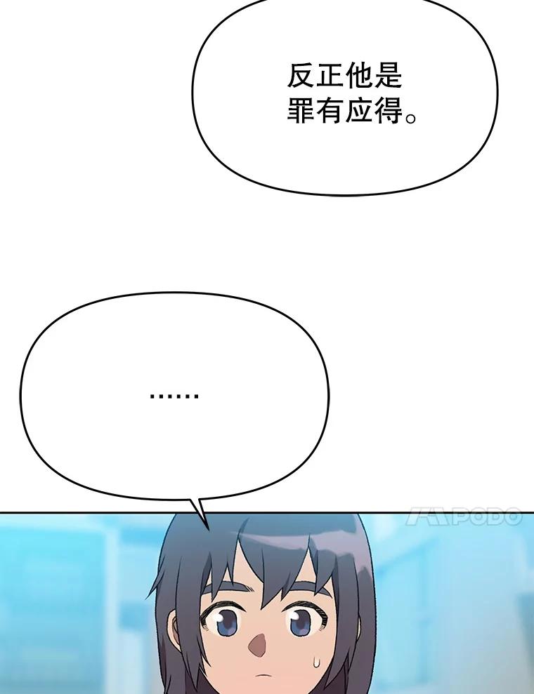 《彩虹桥守望者》114.连环杀人案 第15页