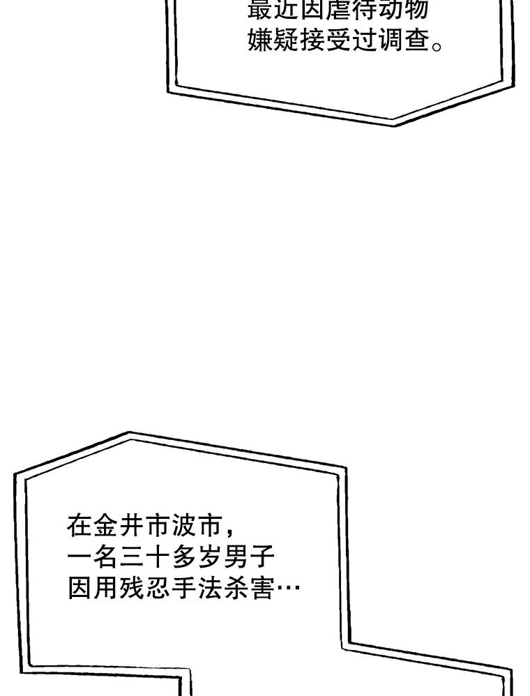 《彩虹桥守望者》114.连环杀人案 第27页