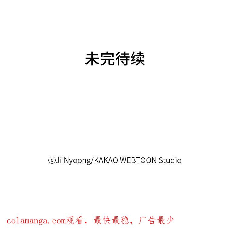 《远看是蔚蓝的春天》114.我决定了 第38页