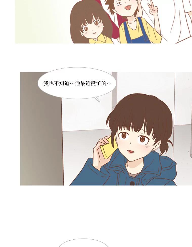 《远看是蔚蓝的春天》114.我决定了 第26页