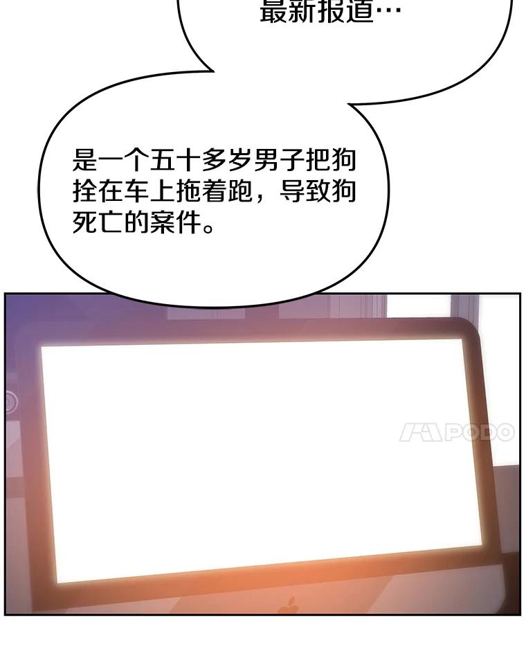 《彩虹桥守望者》114.连环杀人案 第71页