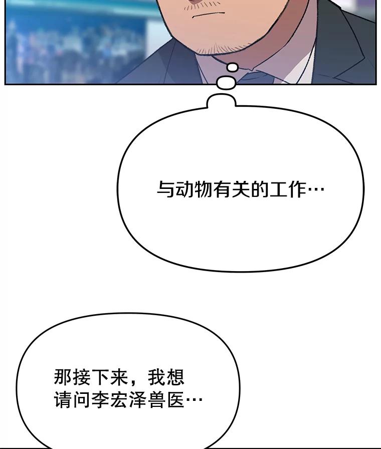 《彩虹桥守望者》114.连环杀人案 第48页