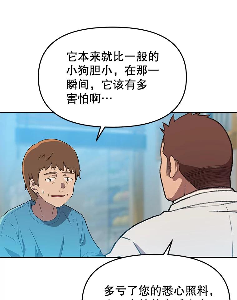 《彩虹桥守望者》114.连环杀人案 第20页