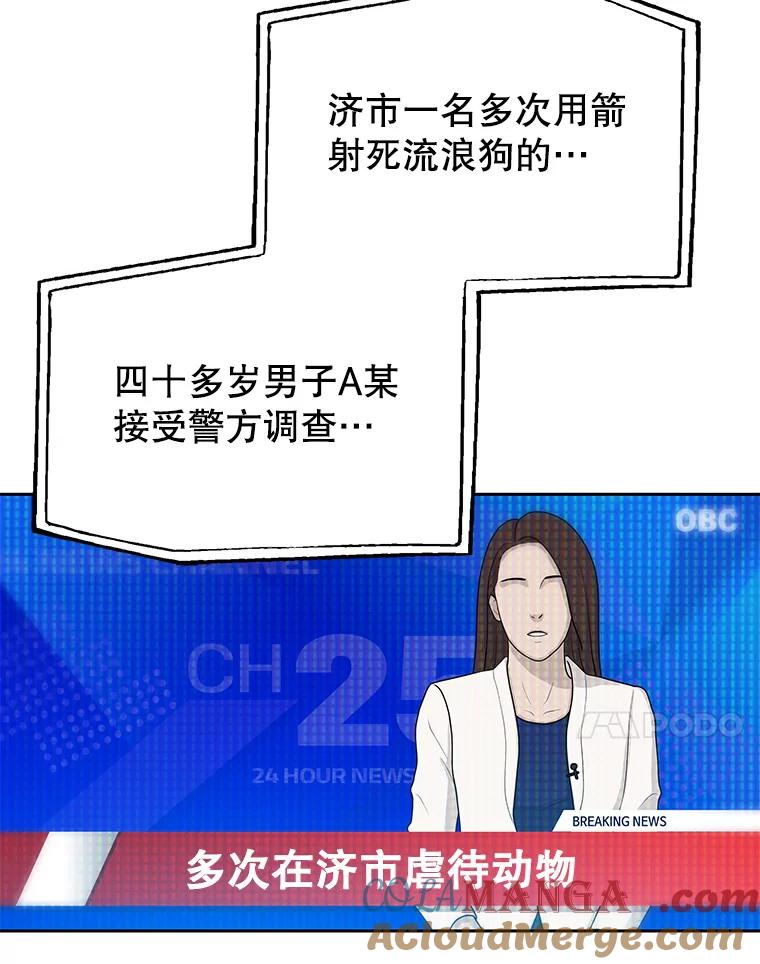 《彩虹桥守望者》114.连环杀人案 第25页