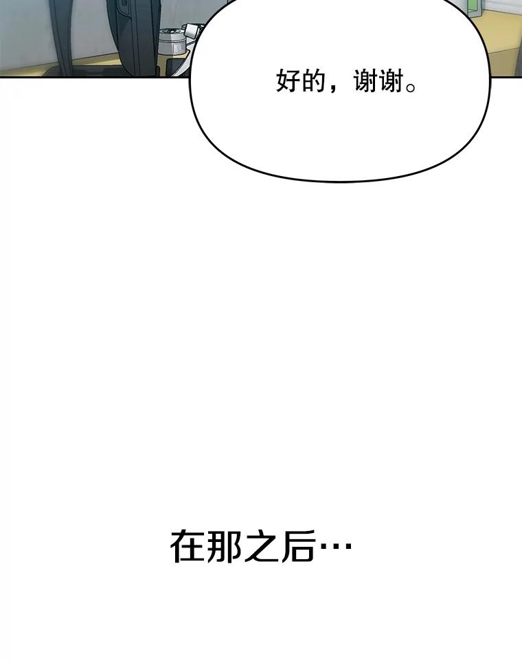 《彩虹桥守望者》114.连环杀人案 第23页