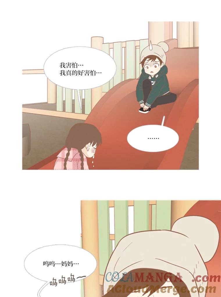 《远看是蔚蓝的春天》114.我决定了 第5页