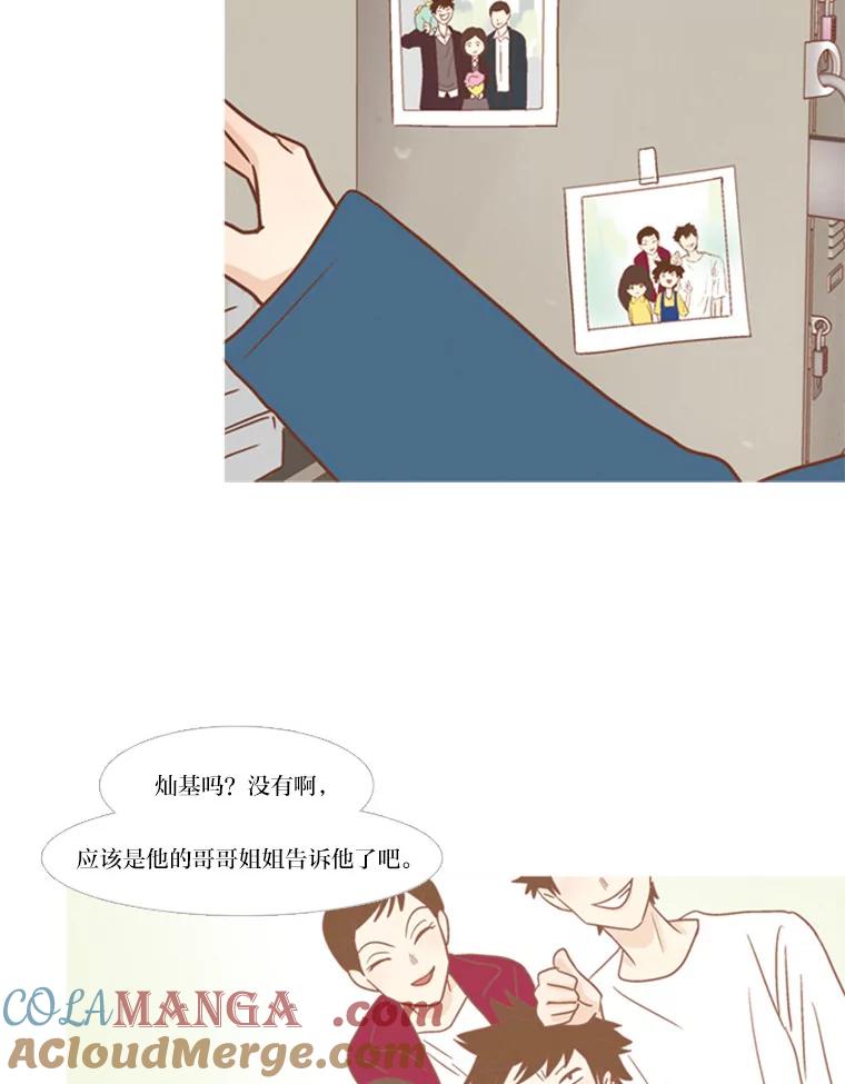 《远看是蔚蓝的春天》114.我决定了 第25页