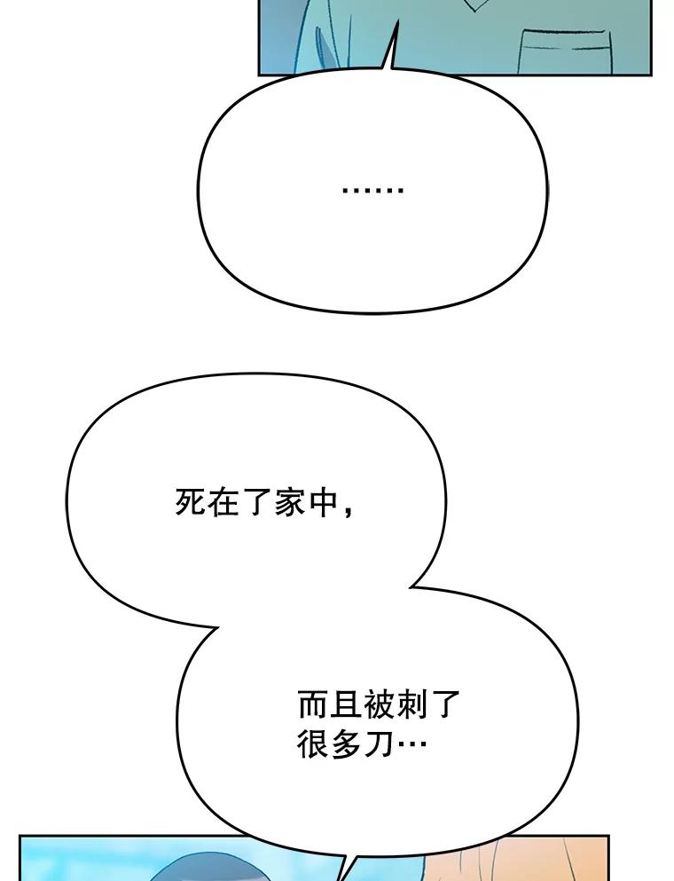 《彩虹桥守望者》114.连环杀人案 第11页