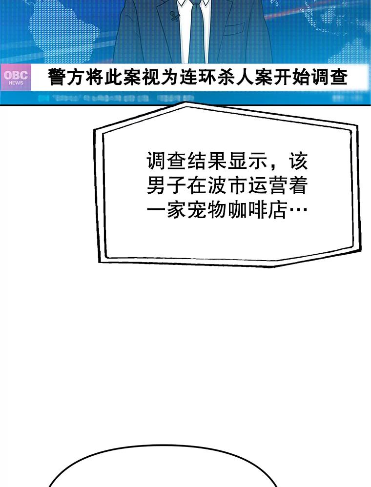 《彩虹桥守望者》114.连环杀人案 第30页