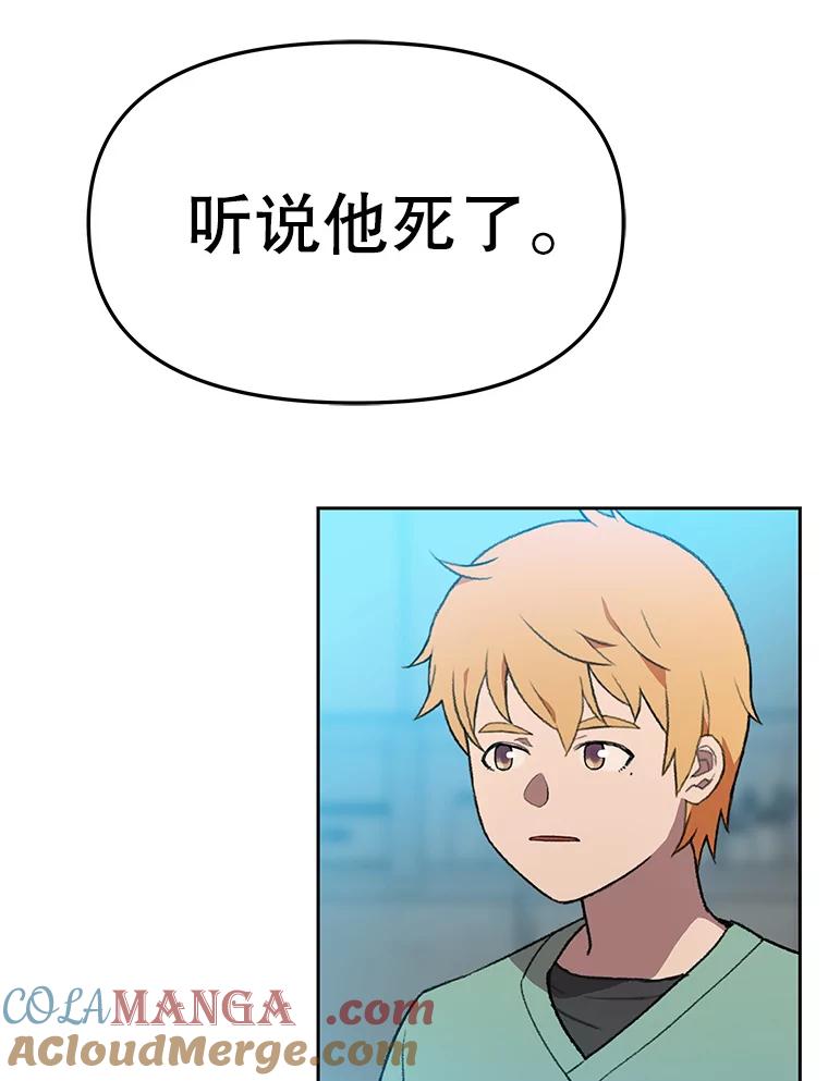 《彩虹桥守望者》114.连环杀人案 第10页
