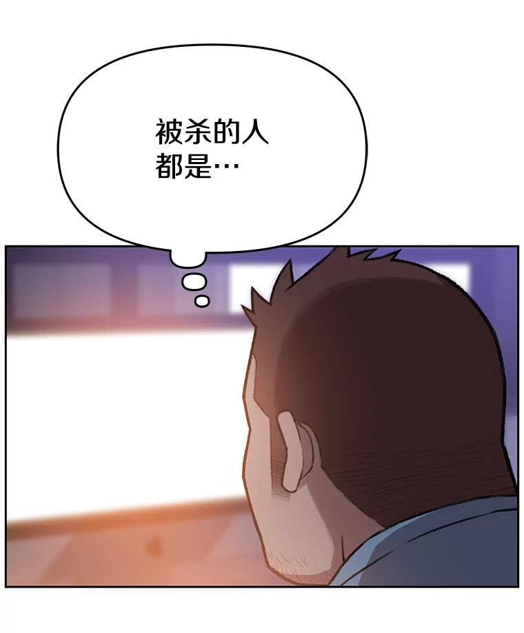 《彩虹桥守望者》114.连环杀人案 第65页