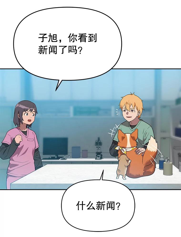 《彩虹桥守望者》114.连环杀人案 第8页