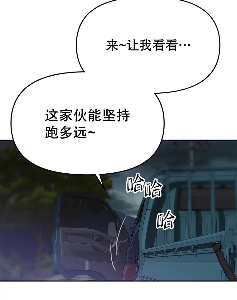 《彩虹桥守望者》115.凶手出现？ 第65页