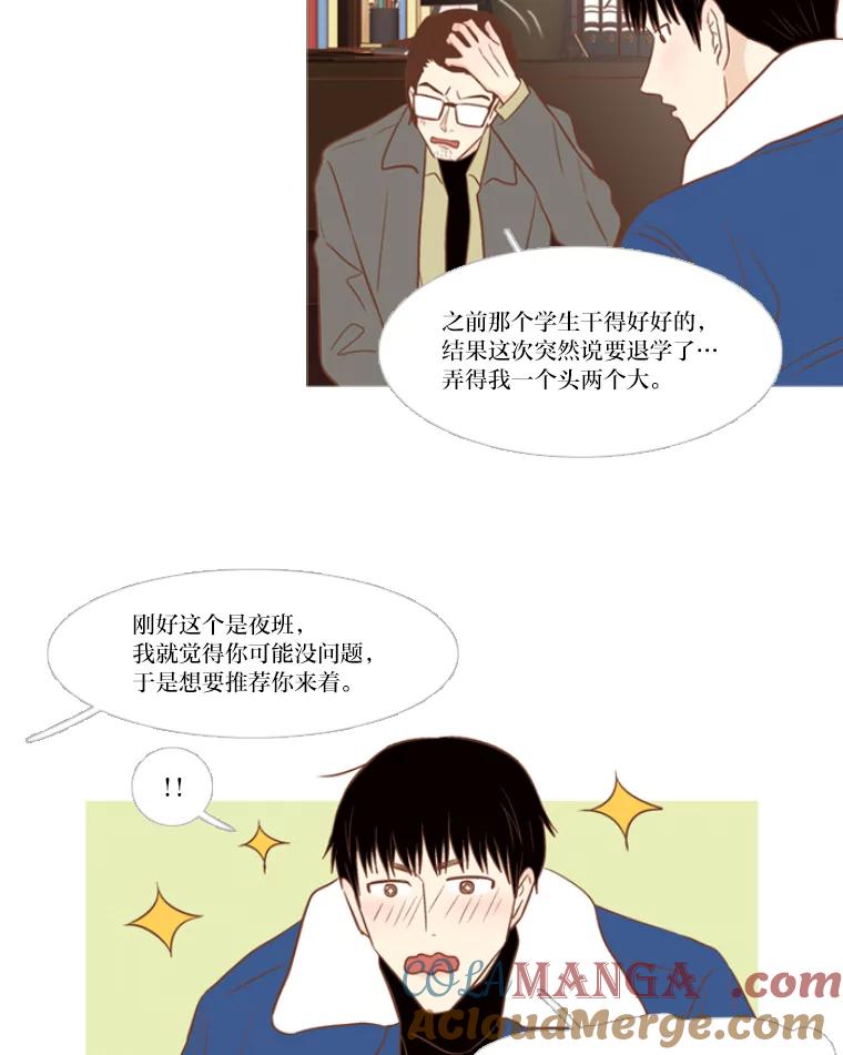 《远看是蔚蓝的春天》115.你也还是学生 第3页