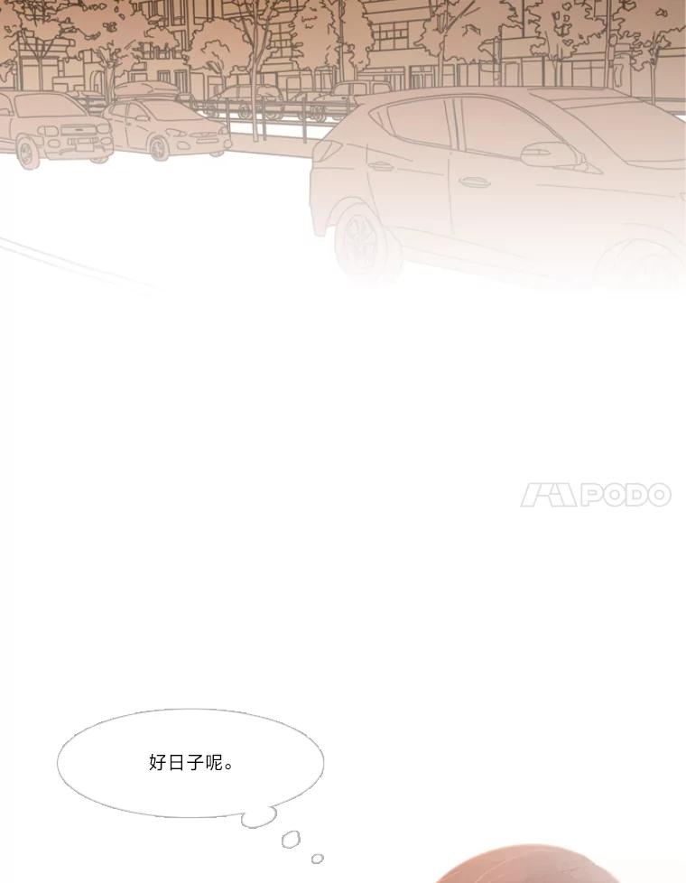 《远看是蔚蓝的春天》115.你也还是学生 第34页