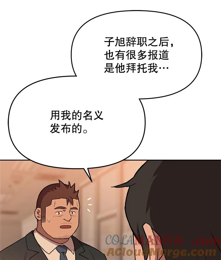 《彩虹桥守望者》115.凶手出现？ 第40页