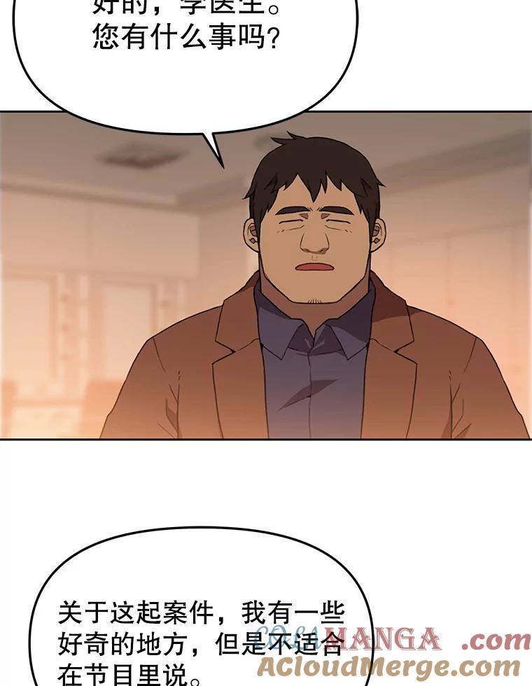 《彩虹桥守望者》115.凶手出现？ 第31页