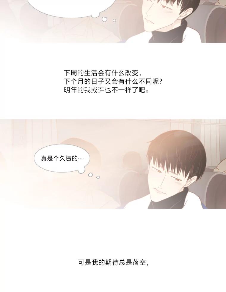 《远看是蔚蓝的春天》115.你也还是学生 第32页