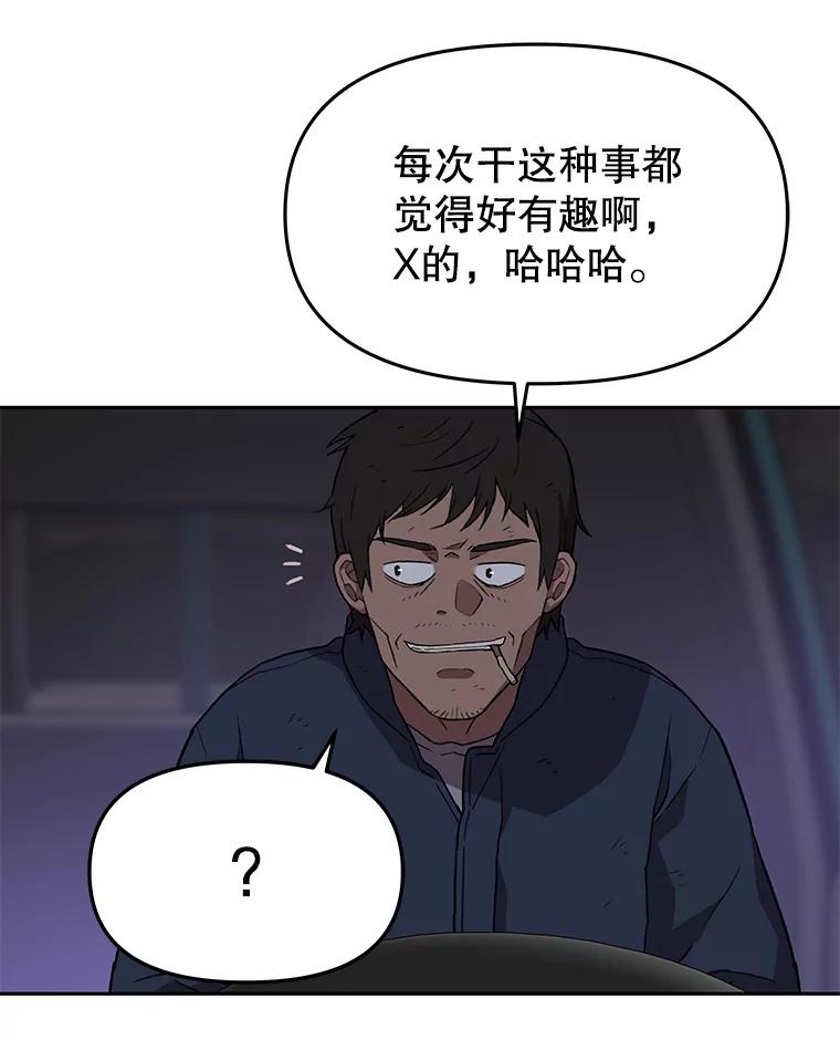 《彩虹桥守望者》115.凶手出现？ 第66页