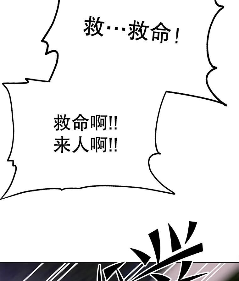 《彩虹桥守望者》115.凶手出现？ 第77页