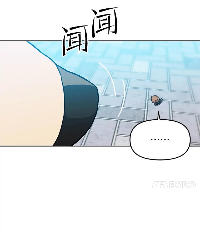 《彩虹桥守望者》115.凶手出现？ 第18页