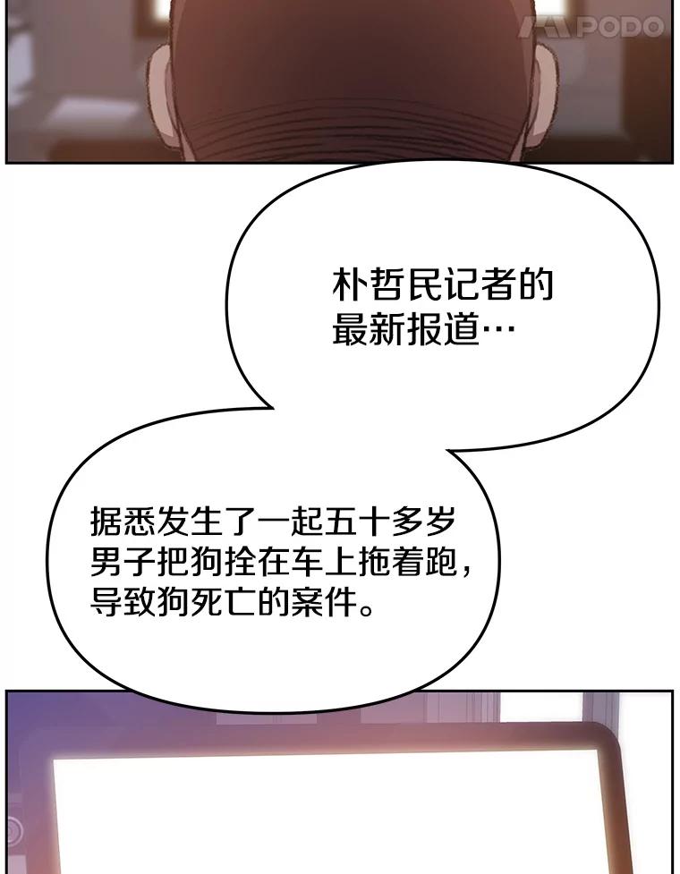 《彩虹桥守望者》115.凶手出现？ 第11页