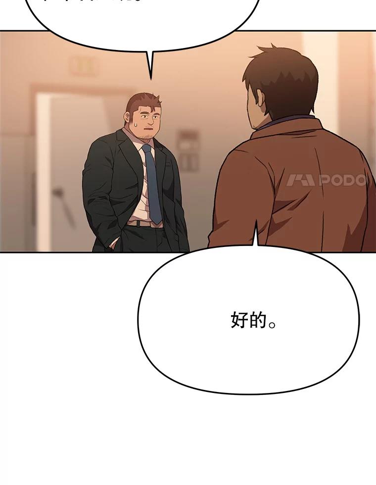 《彩虹桥守望者》115.凶手出现？ 第32页