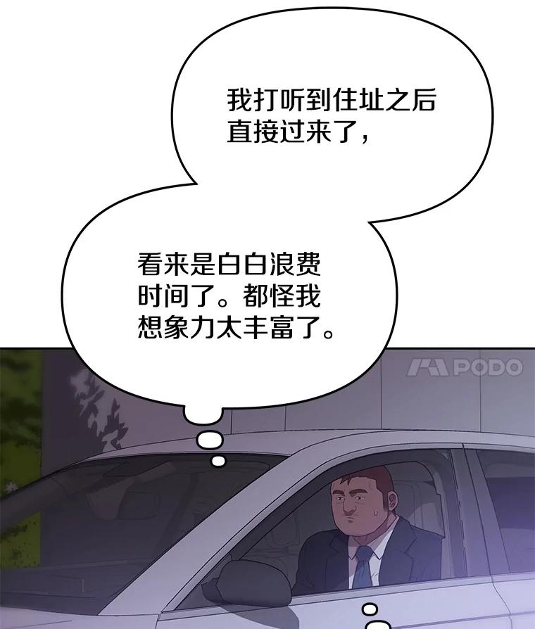 《彩虹桥守望者》115.凶手出现？ 第53页