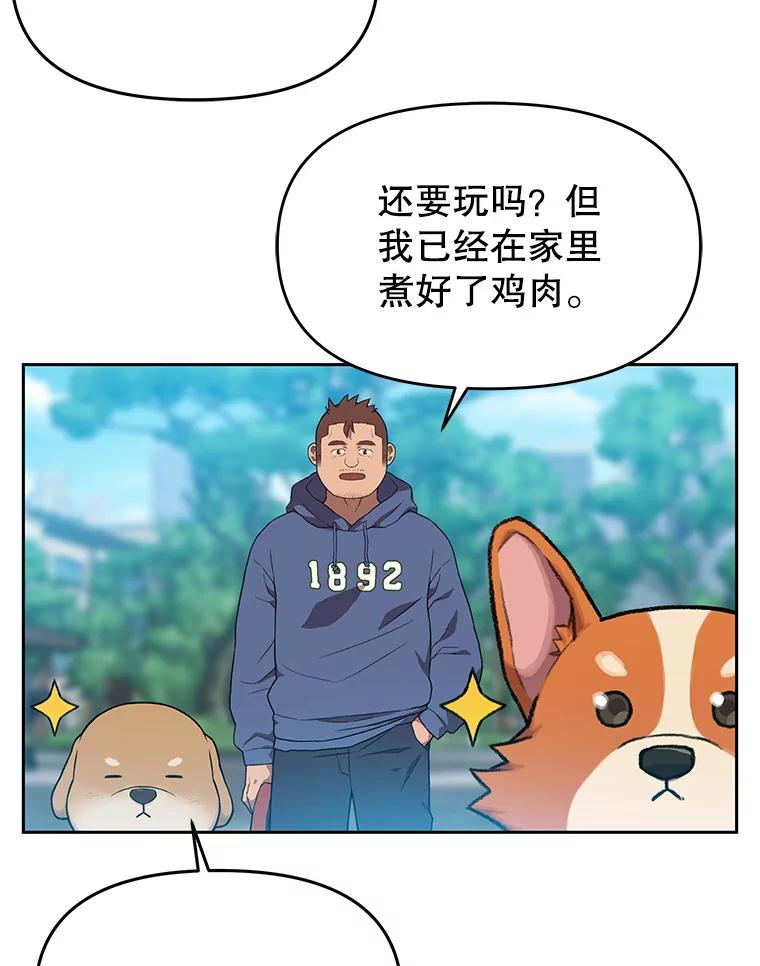 《彩虹桥守望者》115.凶手出现？ 第23页