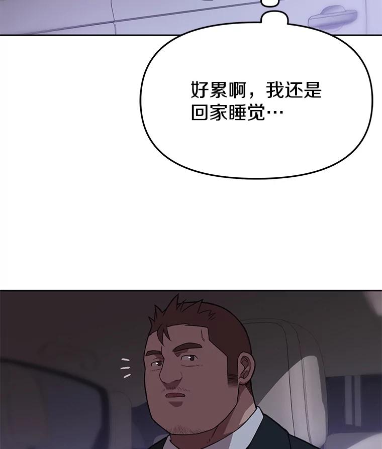 《彩虹桥守望者》115.凶手出现？ 第54页