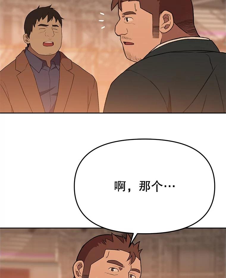 《彩虹桥守望者》115.凶手出现？ 第48页