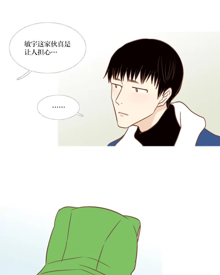 《远看是蔚蓝的春天》115.你也还是学生 第6页