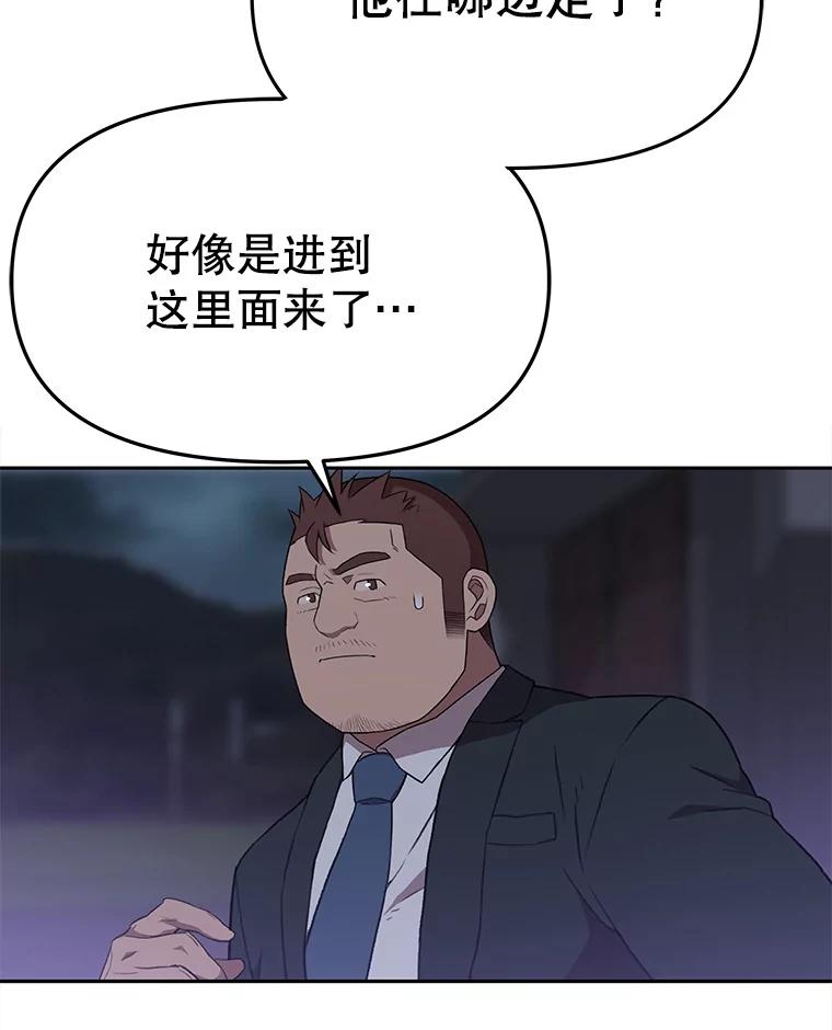 《彩虹桥守望者》115.凶手出现？ 第72页