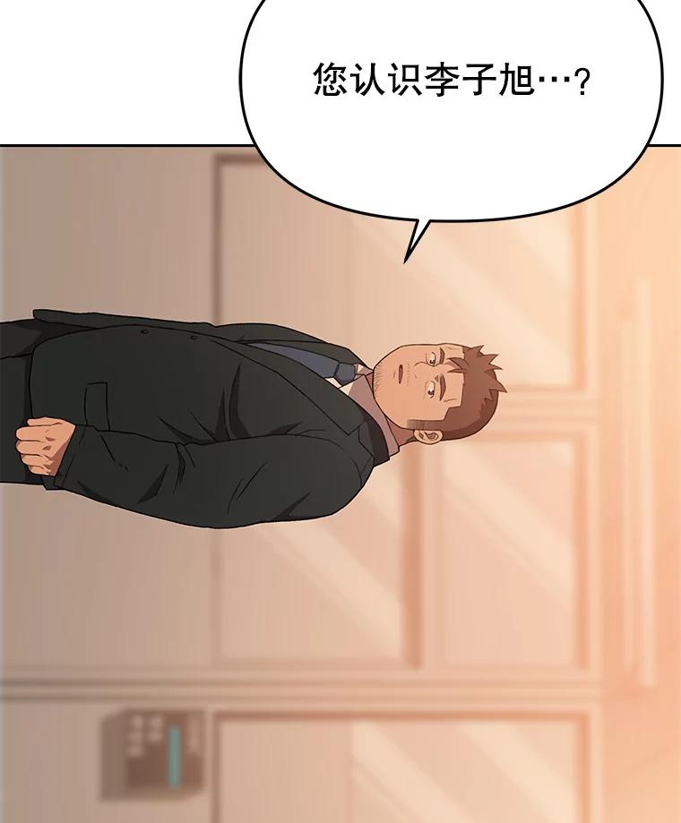 《彩虹桥守望者》115.凶手出现？ 第38页