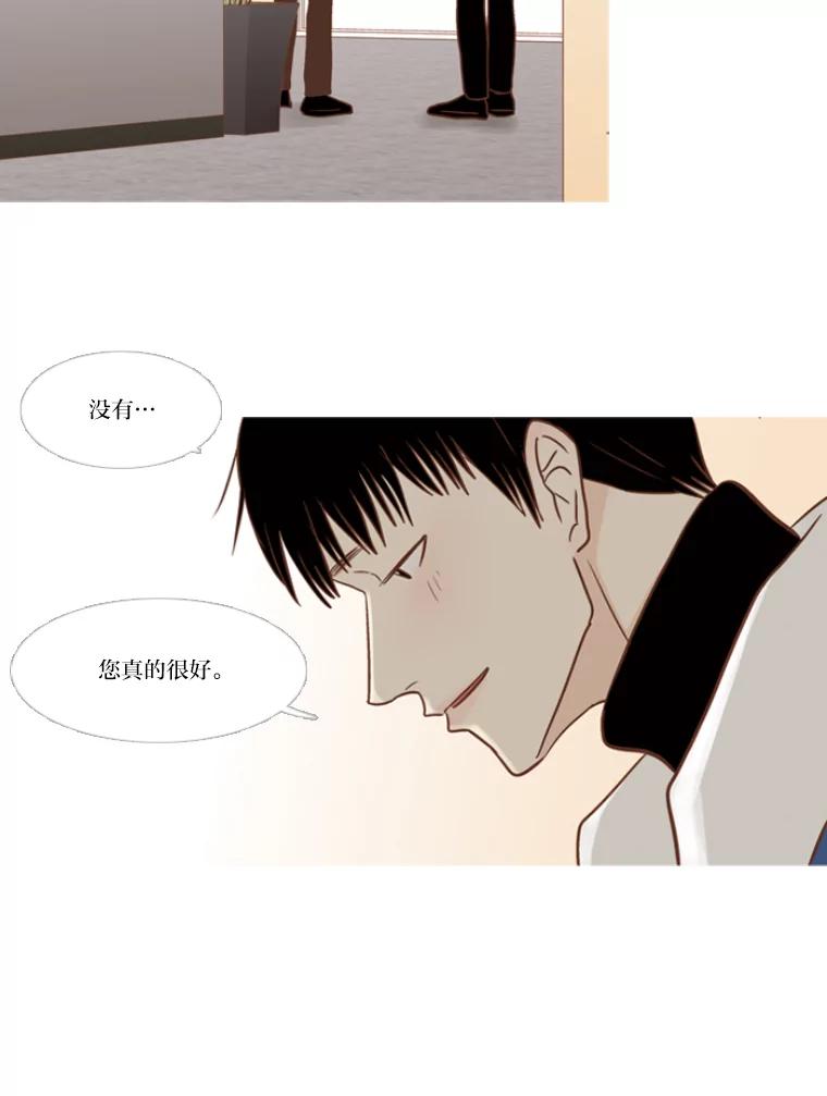 《远看是蔚蓝的春天》115.你也还是学生 第20页