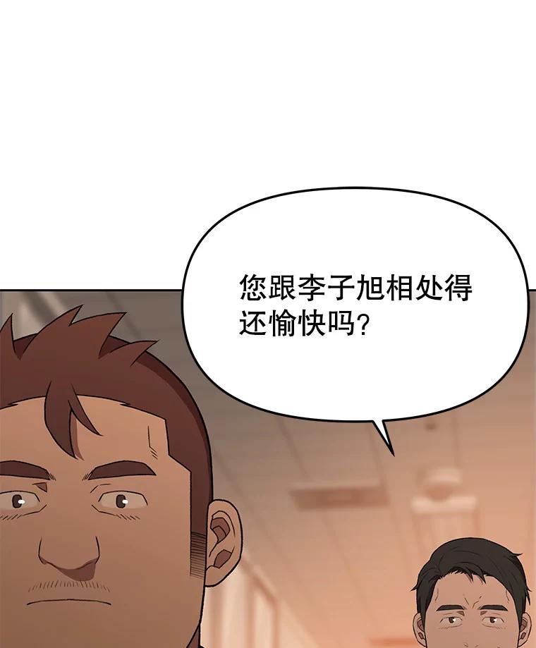 《彩虹桥守望者》115.凶手出现？ 第36页