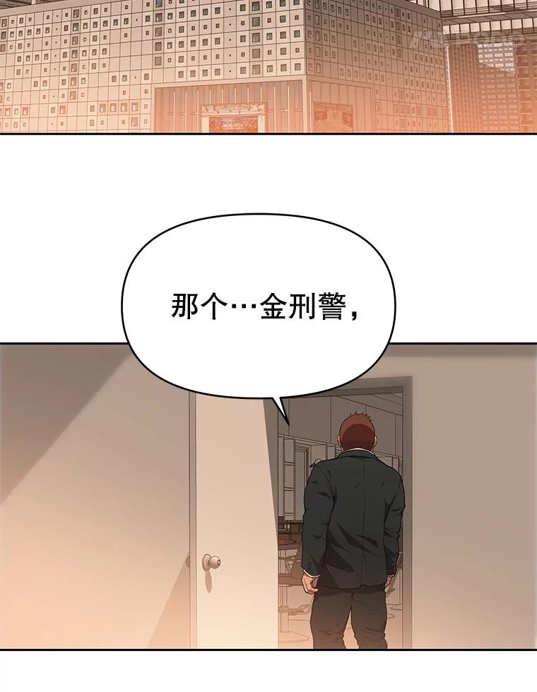 《彩虹桥守望者》115.凶手出现？ 第29页