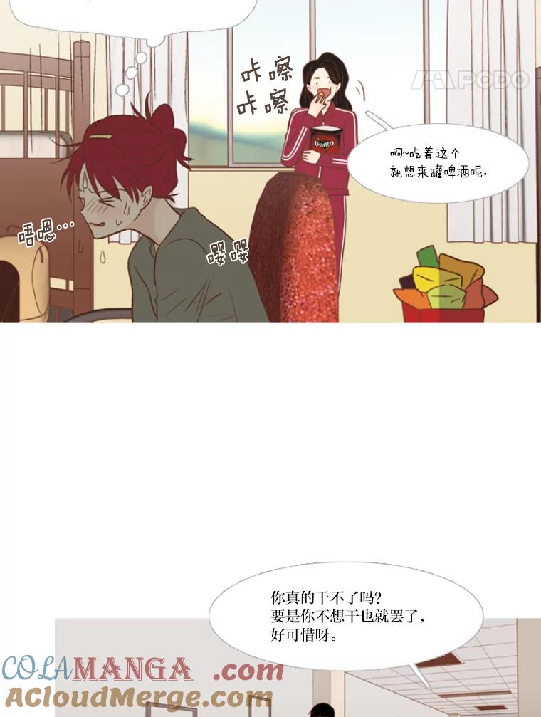 《远看是蔚蓝的春天》115.你也还是学生 第15页